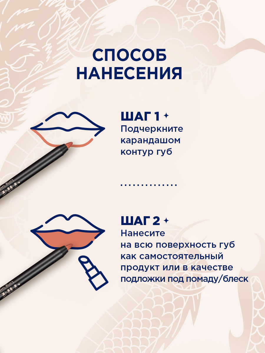 Карандаш для губ устойчивый Fine Line, тон 426 нюдовый от SHU + 9