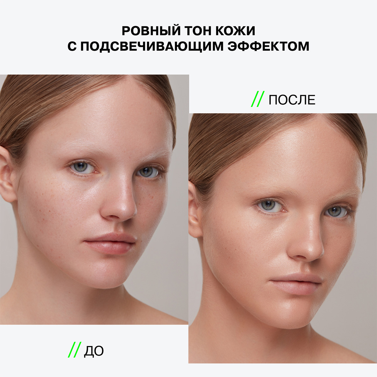 Консилер легкий Imitation, тон 01 светло-бежевый от Influence Beauty + 6