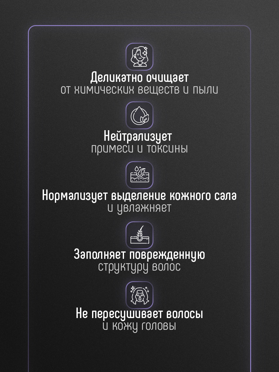 Шампунь бессульфатный для деликатного очищения Super Miracle 1000мл от Concept Moscow + 4