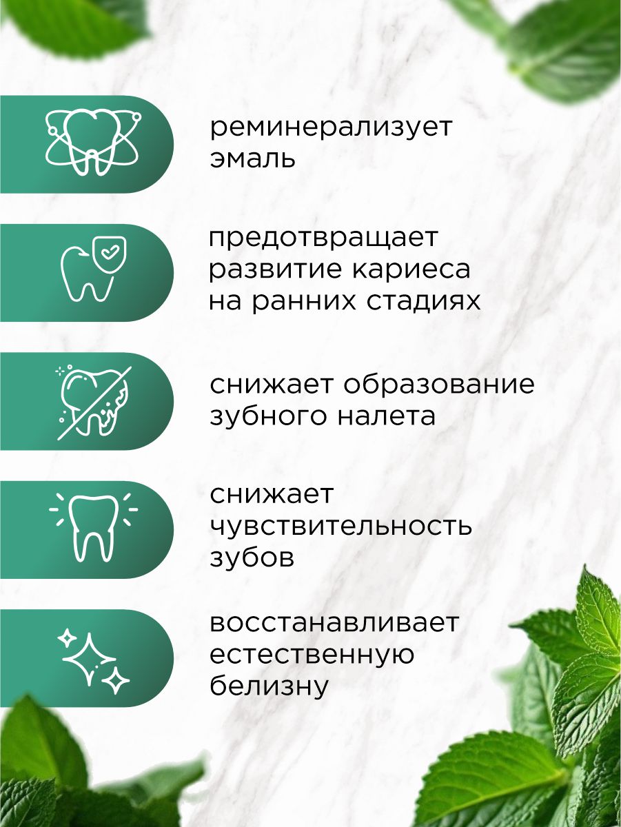 Зубная паста Calcium 100г от PROFILAX + 3