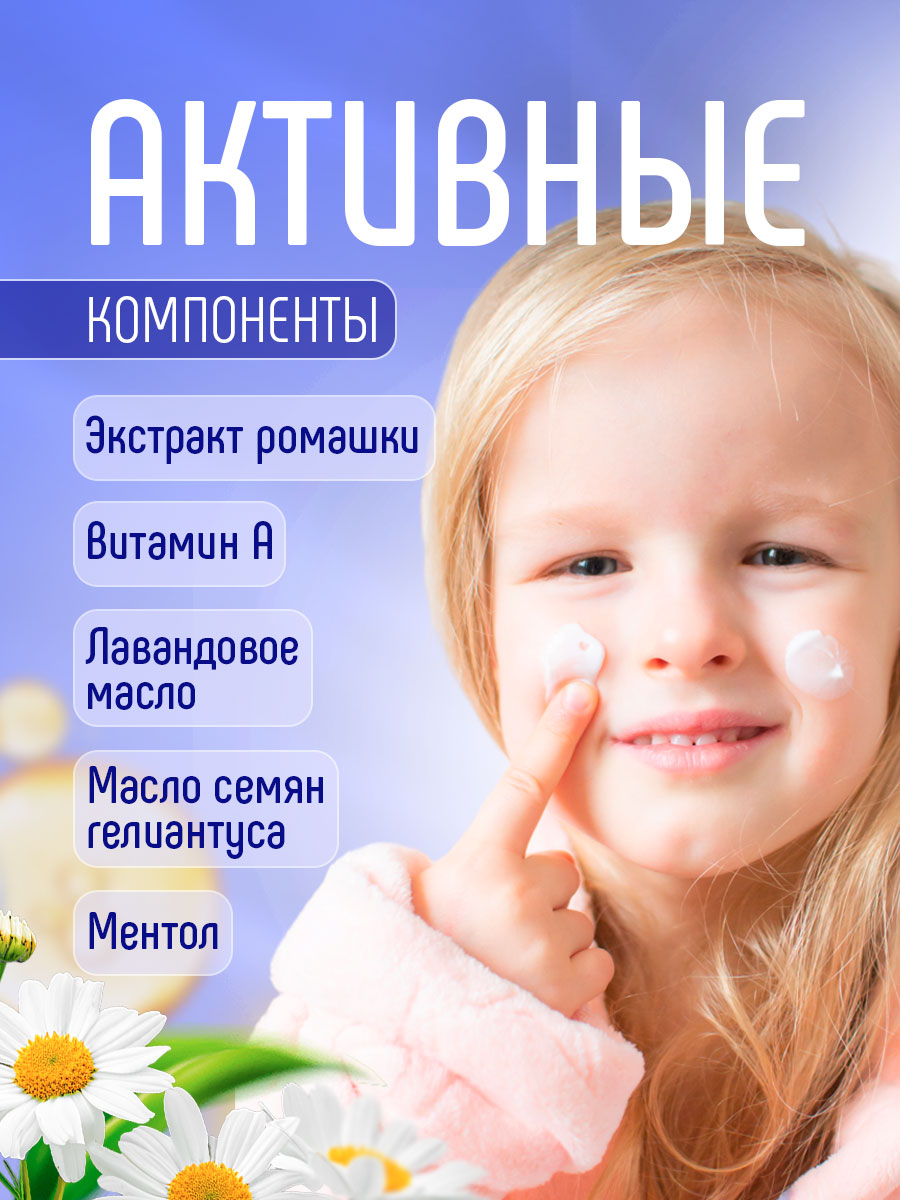 Крем детский 68г от Свобода + 7