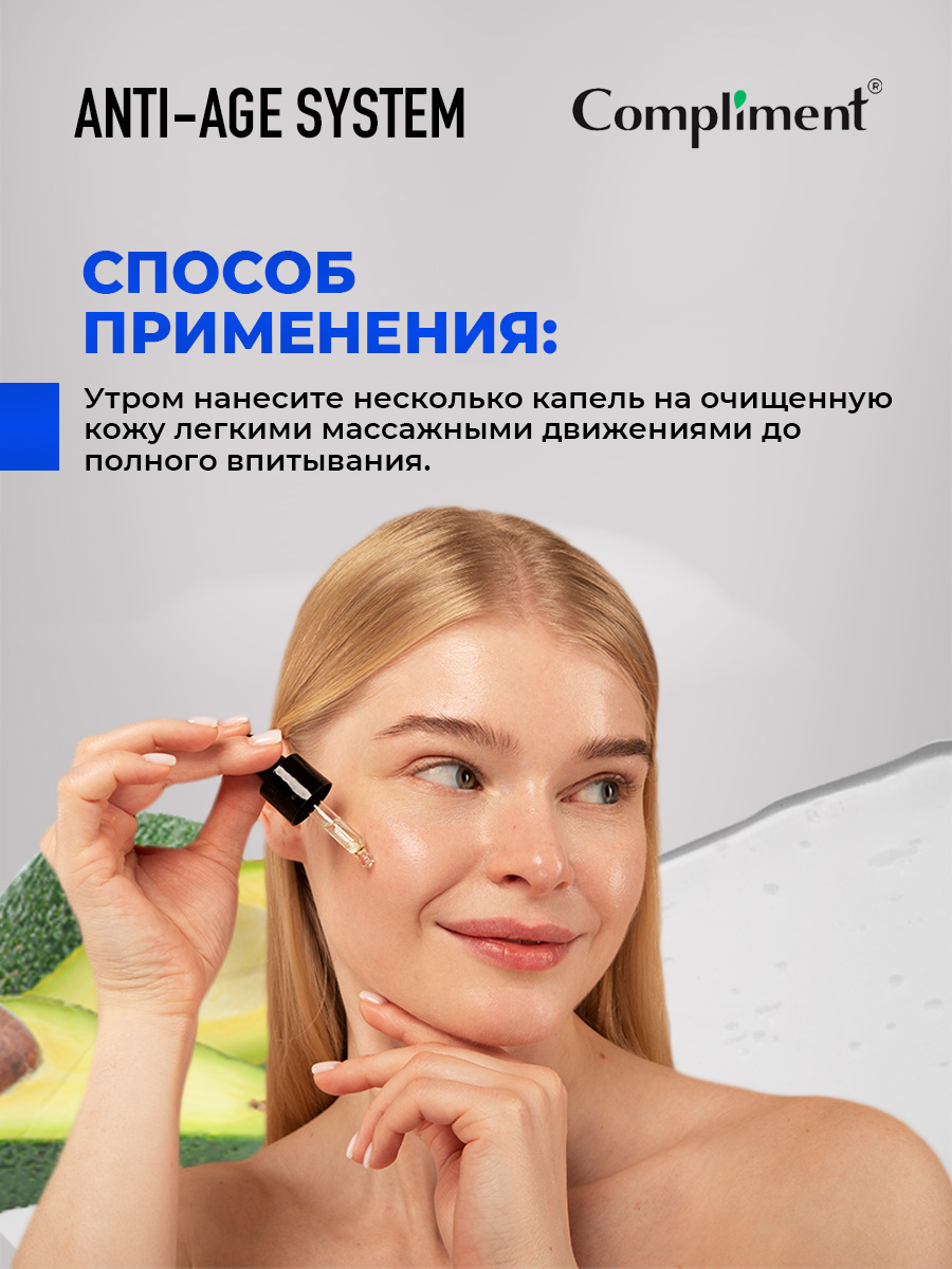 Apothecary Ночная Сыворотка для лица 27мл от Compliment + 6
