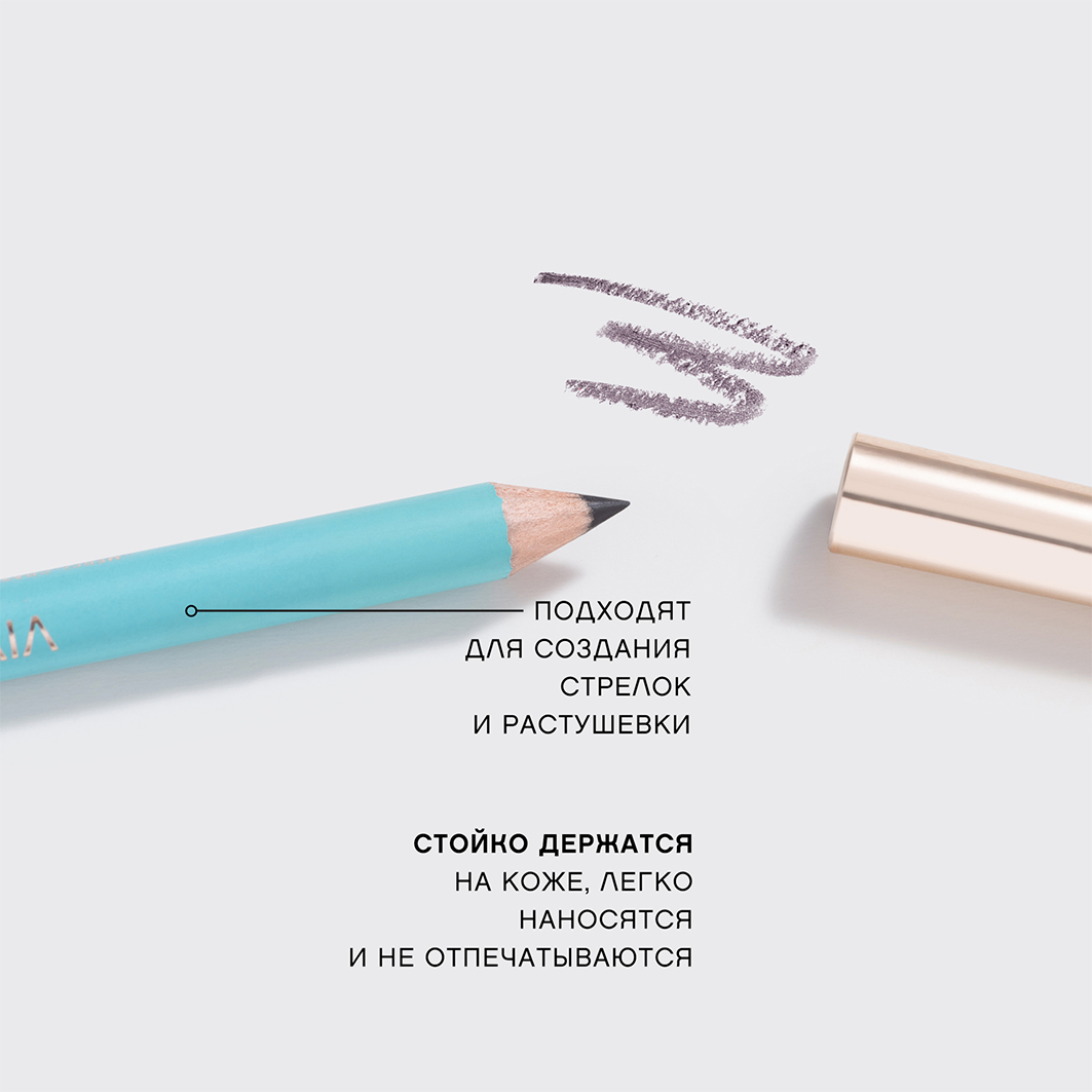 Карандаш для глаз Liner Flirteur, тон 302 серый от Vivienne Sabo + 8