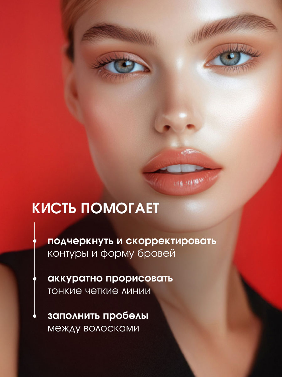 Кисть №02 для глаз и бровей от LuxVisage + 2