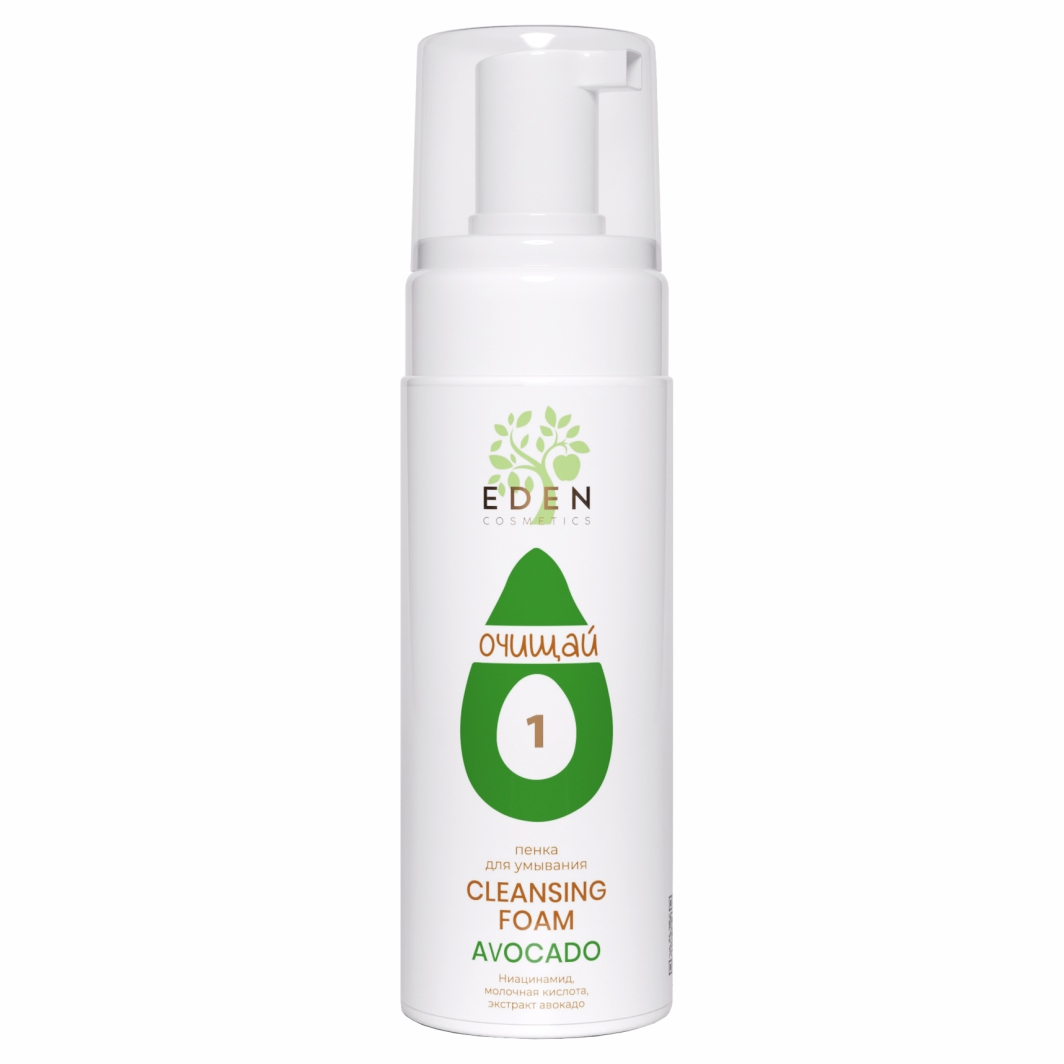 Avocado Пенка для умывания 150мл от EDEN + 3
