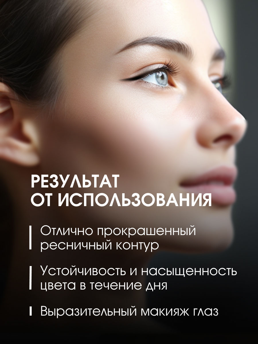 Карандаш для глаз Eyeliner, тон 04 черный от Stellary + 6