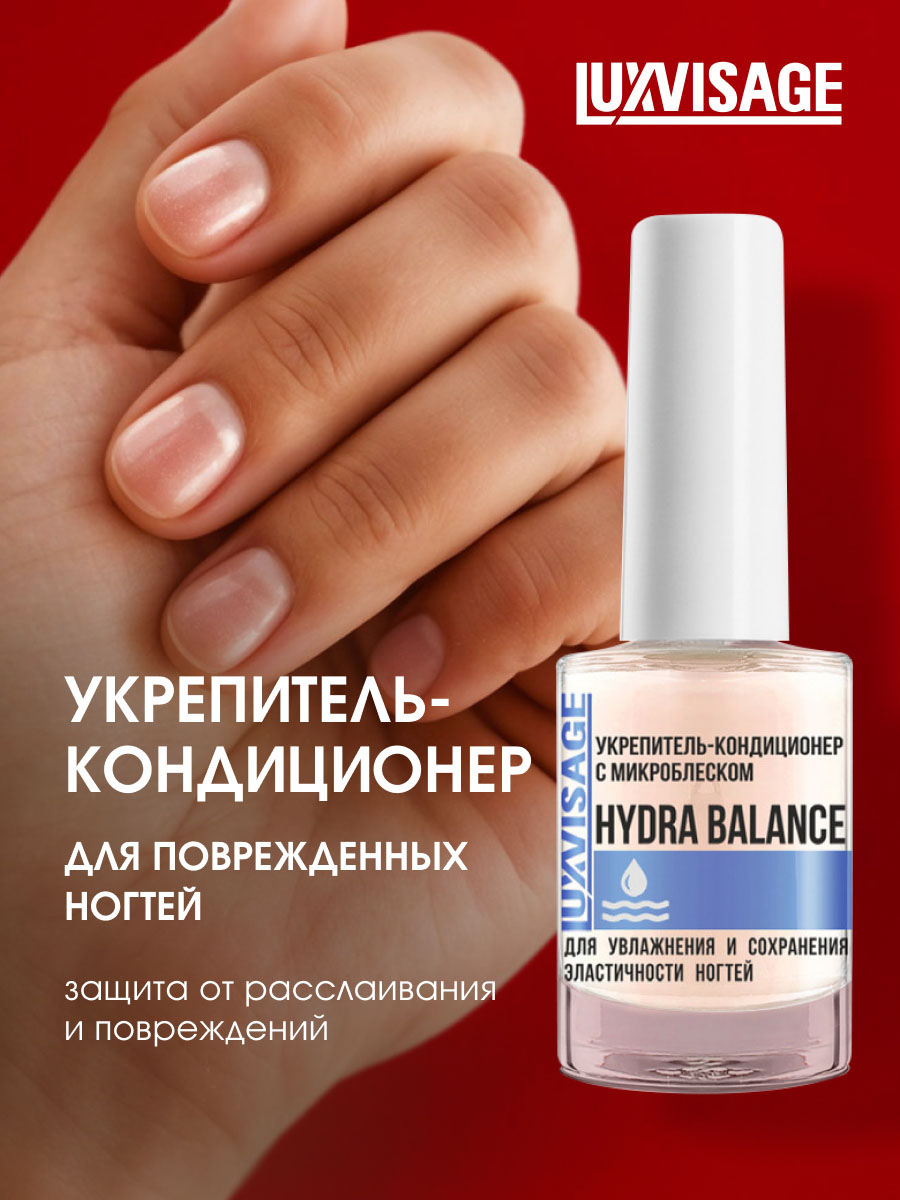 Укрепитель-кондиционер Hydra Balance с микроблеском от LuxVisage + 3