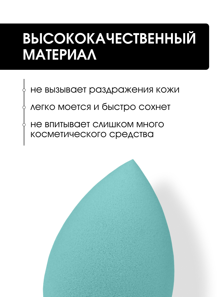Спонж для макияжа Beauty Puff SP-02 мятный от Kiki + 3