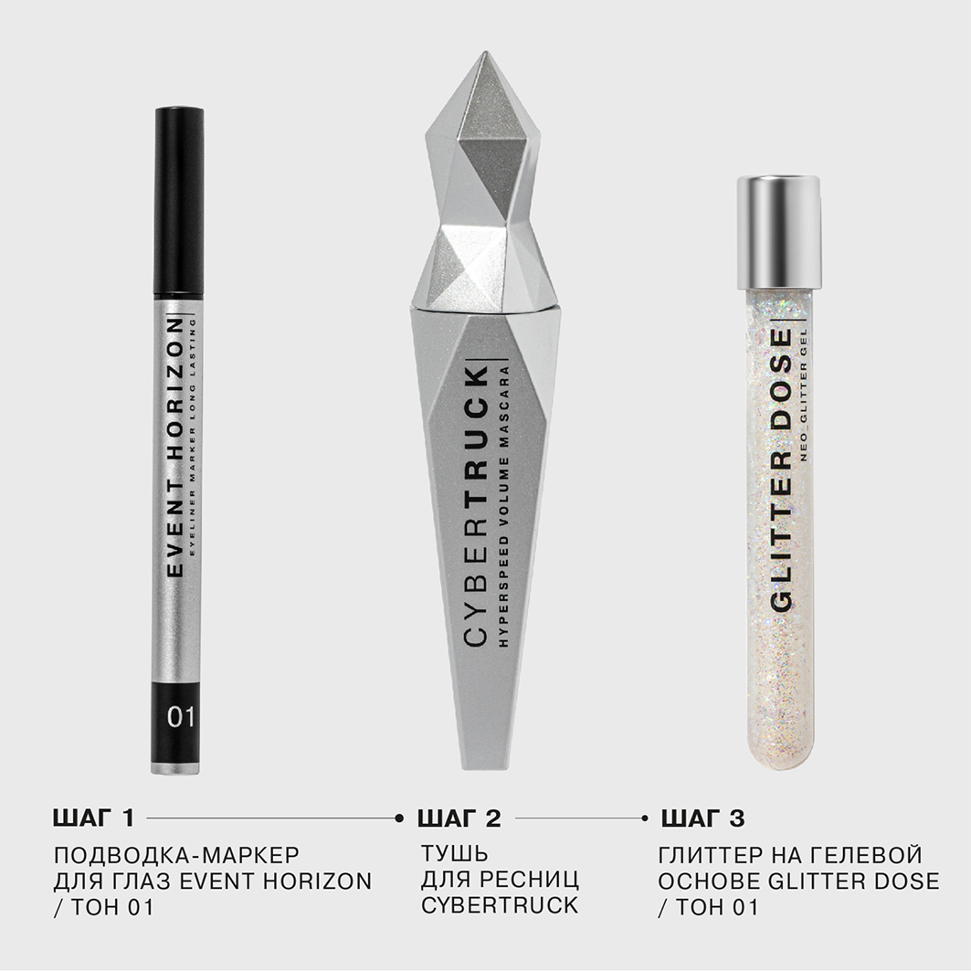 Глиттер на гелевой основе Glitter Dose, тон 01 белый от Influence Beauty + 7