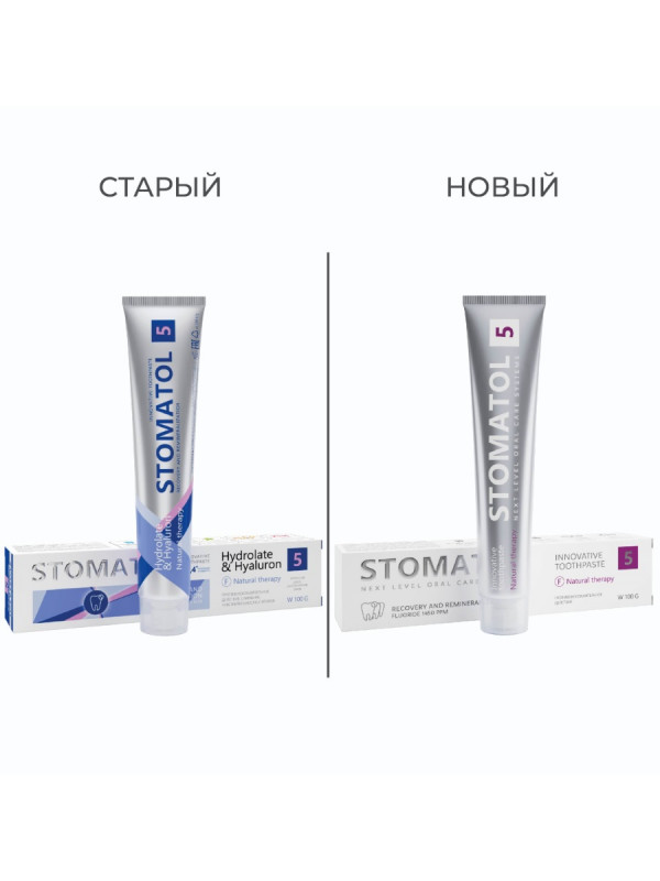 Зубная паста противовоспалительная 5 Natural Therapy 100г от Stomatol + 1