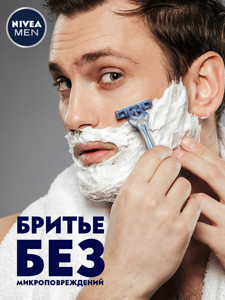 Men Гель для бритья для чувствительной кожи Восстанавливающий 200мл  от Nivea + 3