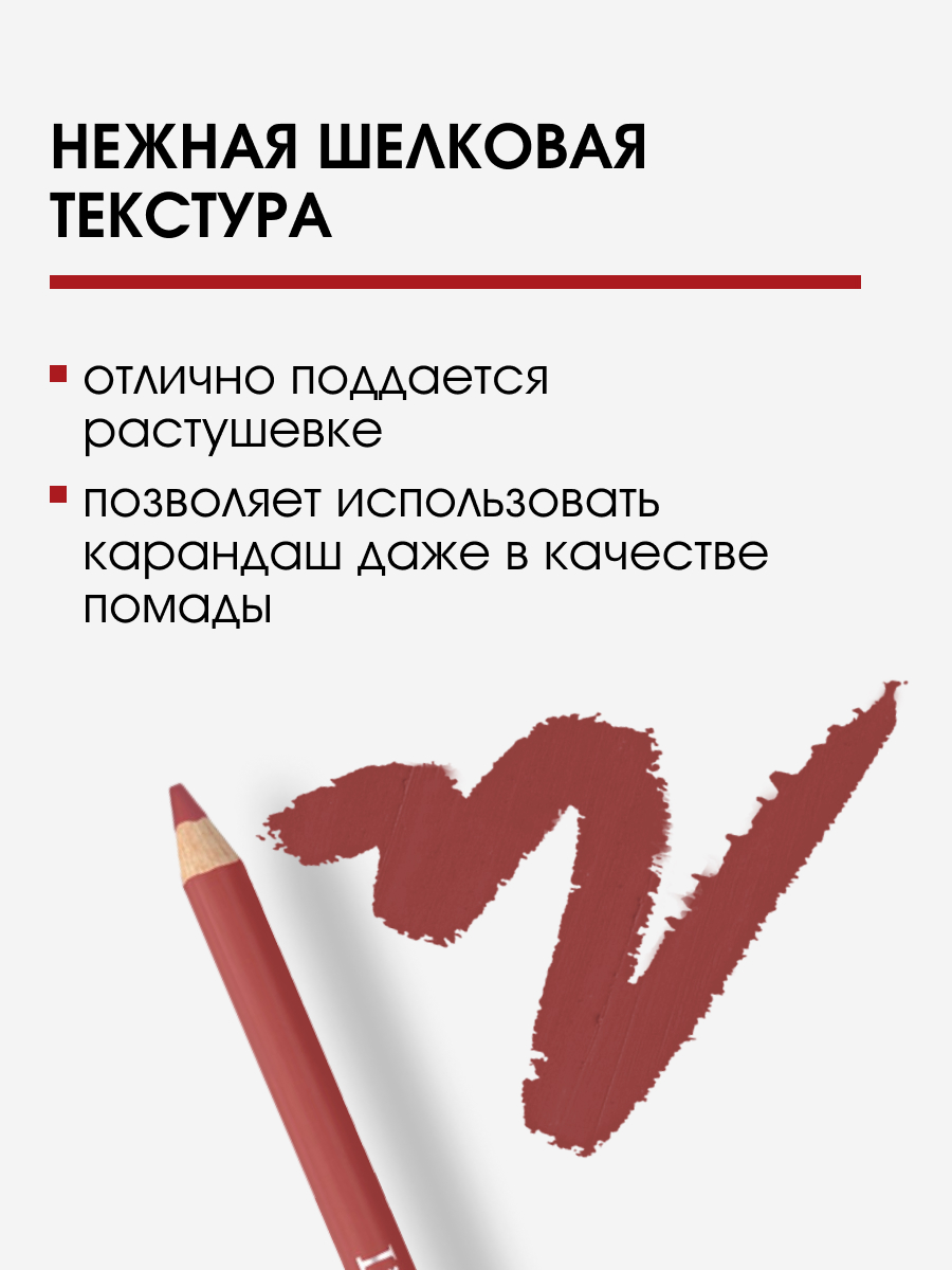 Карандаш для губ Professionale, тон 07 от L'arte del bello + 5