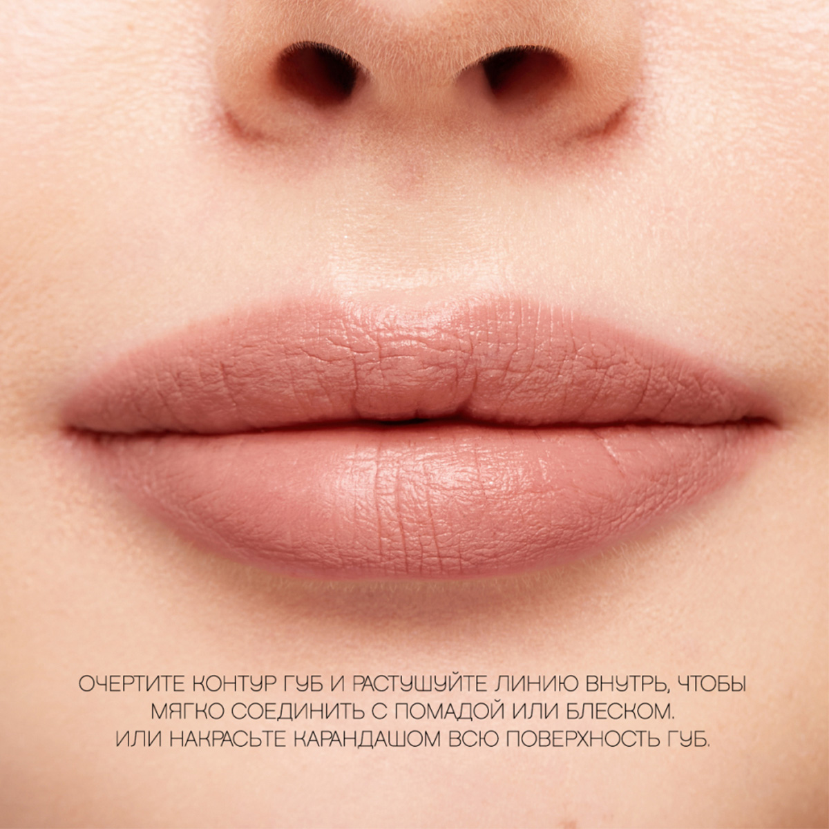 Карандаш для губ Jolies Levres, тон 102 бежевый  от Vivienne Sabo + 14