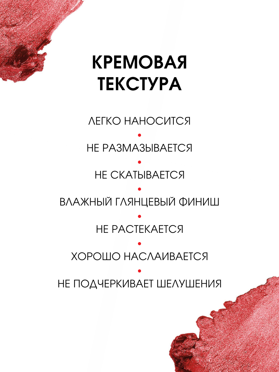Перламутровая Помада для губ, тон 64 розовый терракот с жемчужным перламутром от LuxVisage + 3