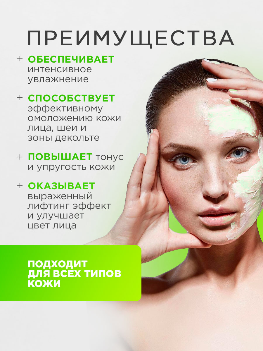 Альгинатная моделирующая Маска для лица Ботокс эффект 30г от NSC + 3