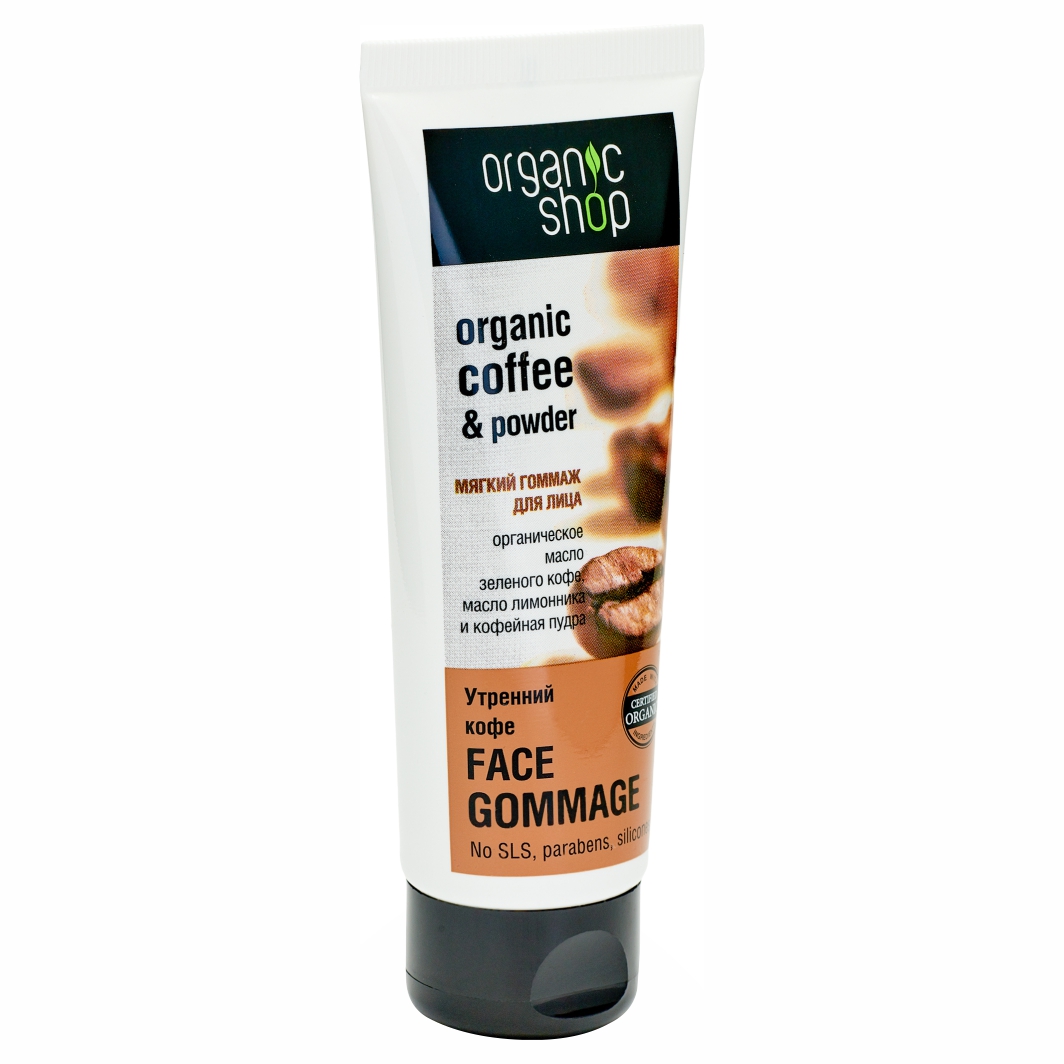 Гоммаж для лица Утренний кофе 75мл от Organic Shop + 3