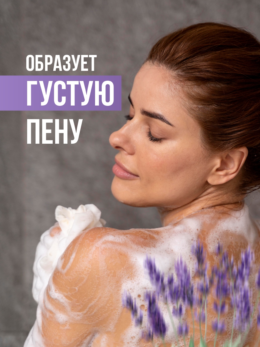 Гель для душа Тосканская лаванда Lavanda Relaxing 300мл от Nesti Dante + 4