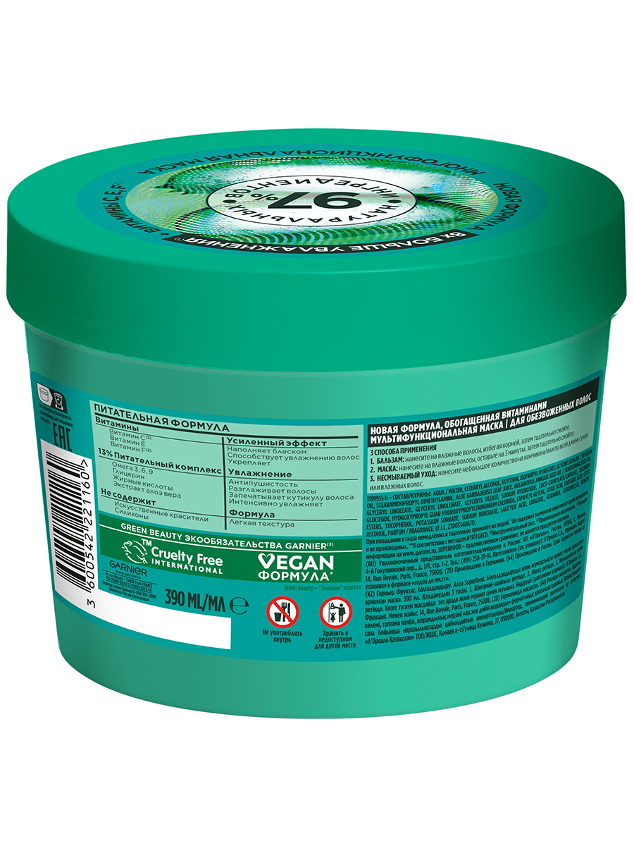 Fructis Superfood Алоэ Маска для волос, нуждающихся в увлажнении и мягкости 390мл от Garnier + 3