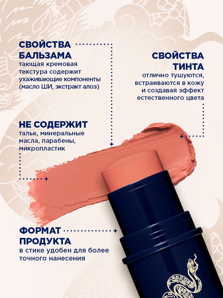 Румяна в стике Cheeky Devil, тон 355 нюдовый от SHU + 7