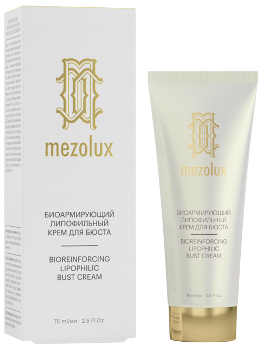Mezolux Крем для бюста биоармирующий липофильный 75мл от Librederm + 3