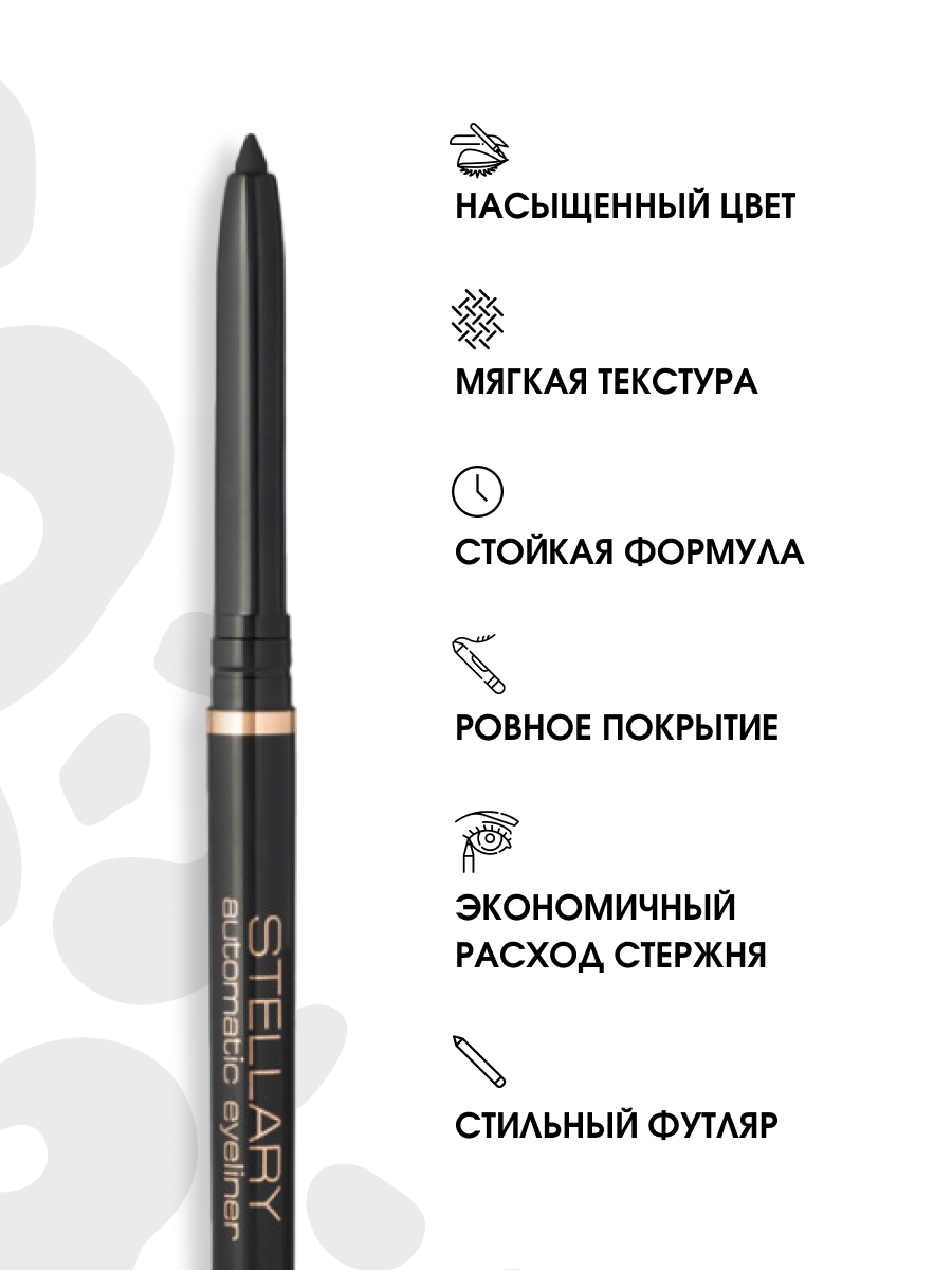 Карандаш для глаз автоматический, тон 01 black от Stellary + 7