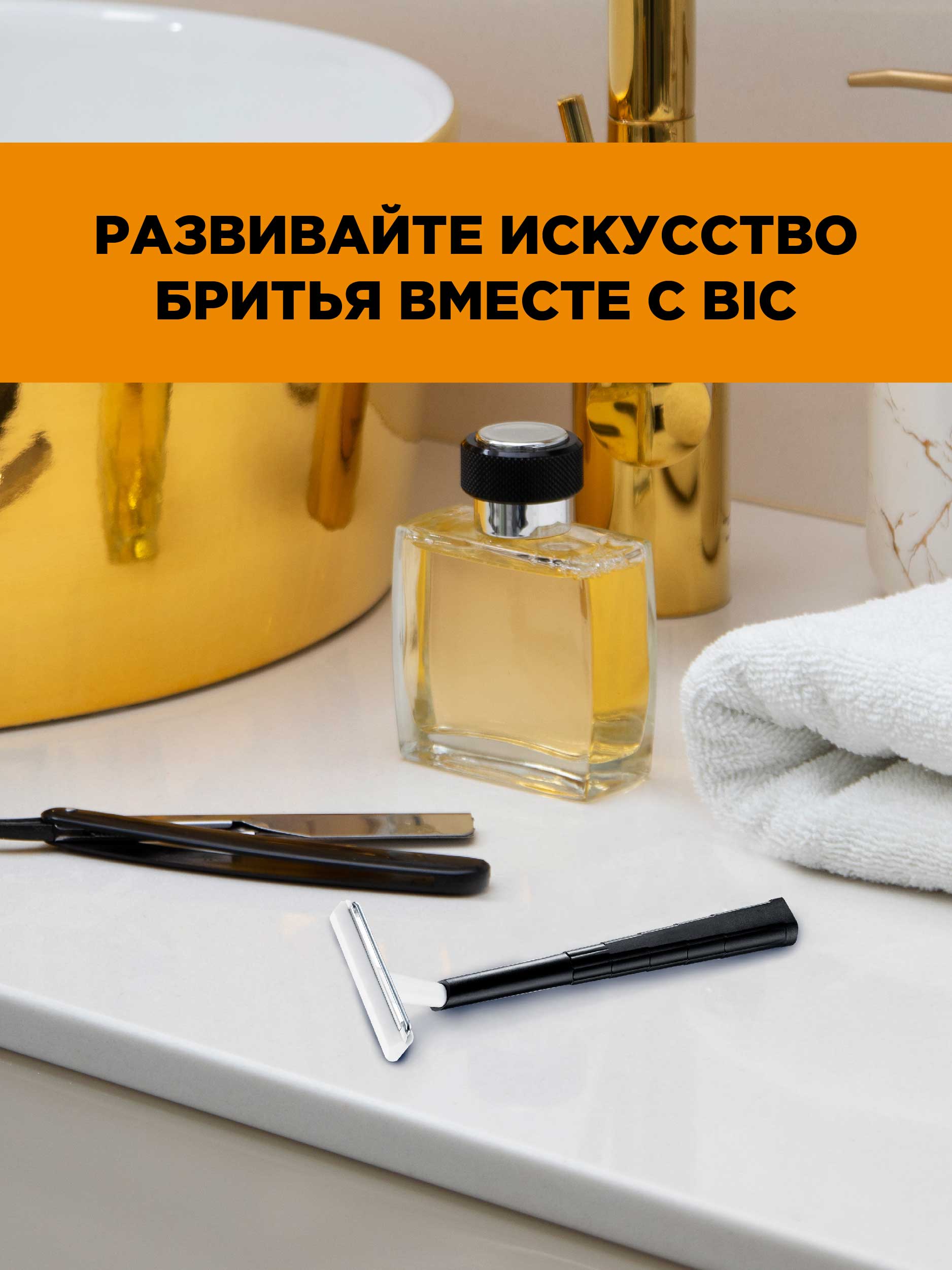 Станки для бритья Metal одноразовые 10шт  от Bic + 7