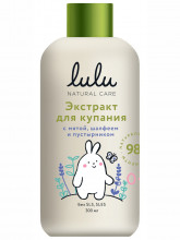 lulu - Экстракт для купания малышей с маслами мяты, шалфея и экстрактом пустырника 300мл