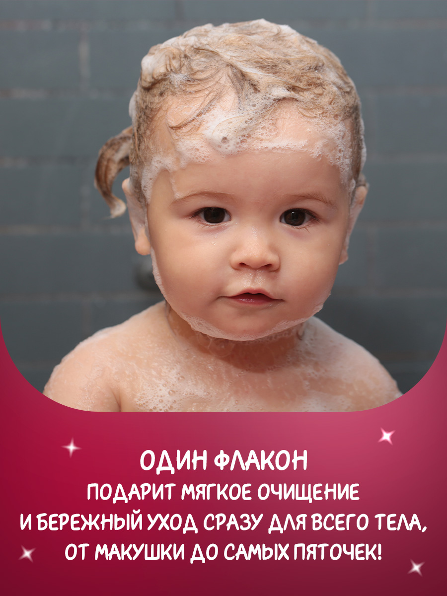 Средство для купания детское 3в1 Леди Баг и Супер-Кот 400мл от Miraculous + 4