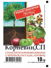 Корневин 10г порошок