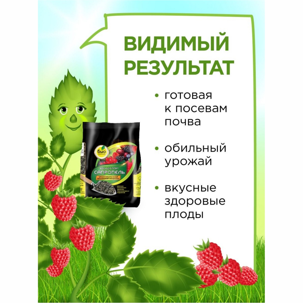Сапропель Суперконцентрат 1л от Био-комплекс + 4
