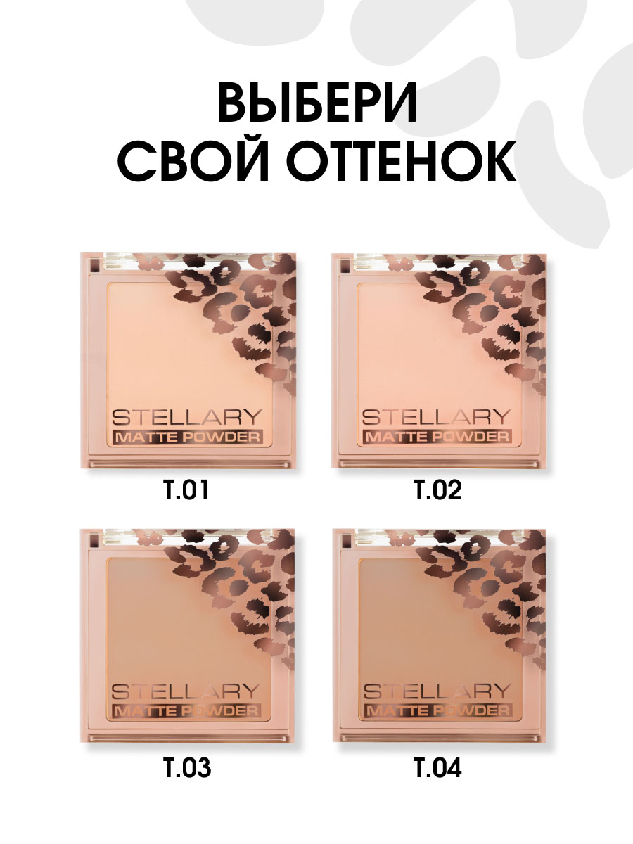 Пудра компактная Soft Matte Powder, тон SP02 розово-бежевый от Stellary + 8