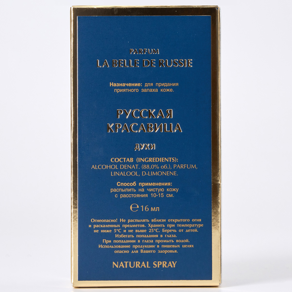 Духи Русская красавица 16мл  от Новая заря + 5