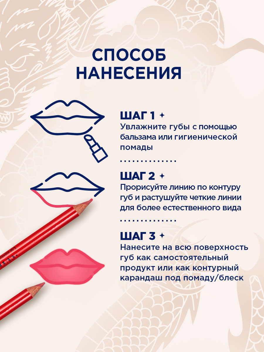 Карандаш-контур для губ Cuties, тон 46 нежный розовый от SHU + 9