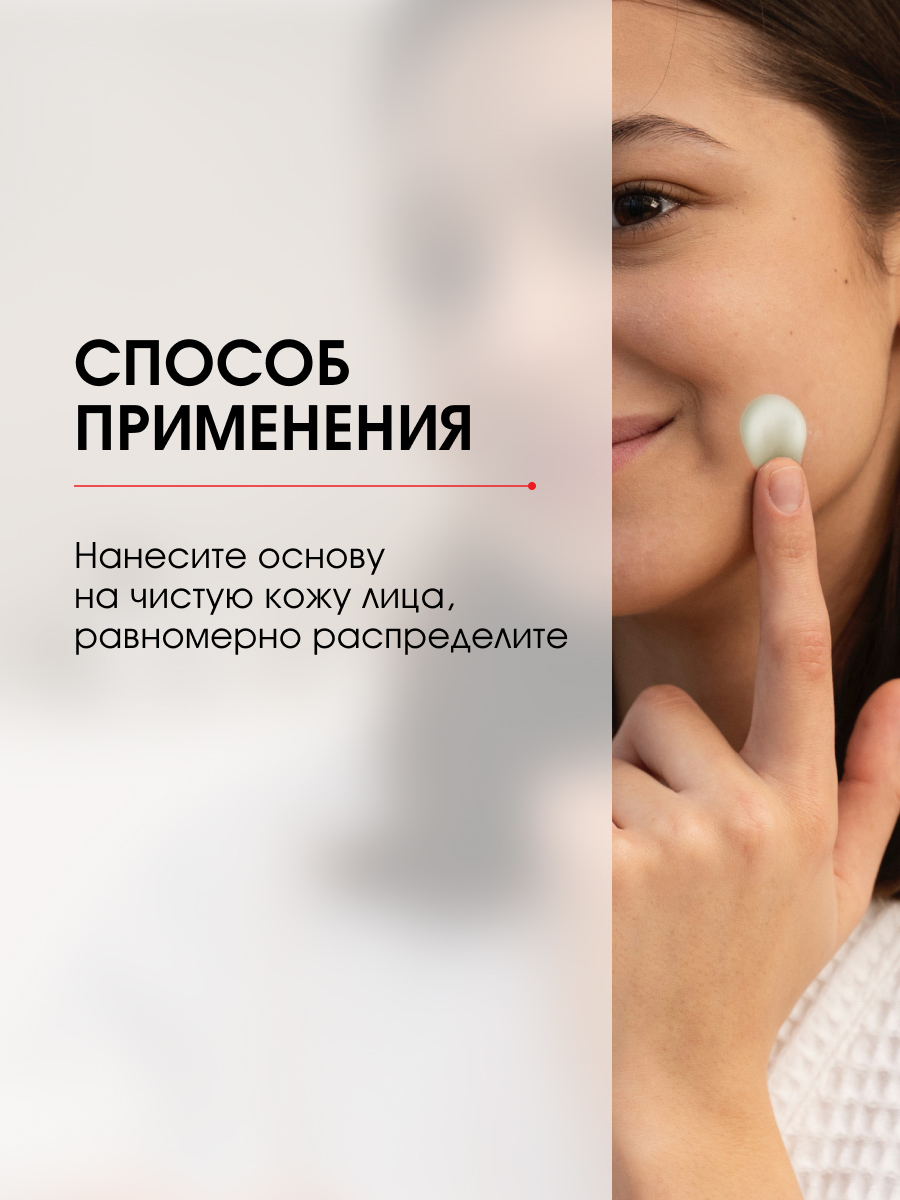 Основа под макияж маскирующая покраснения Prime Expert Anti Red 35г от LuxVisage + 7
