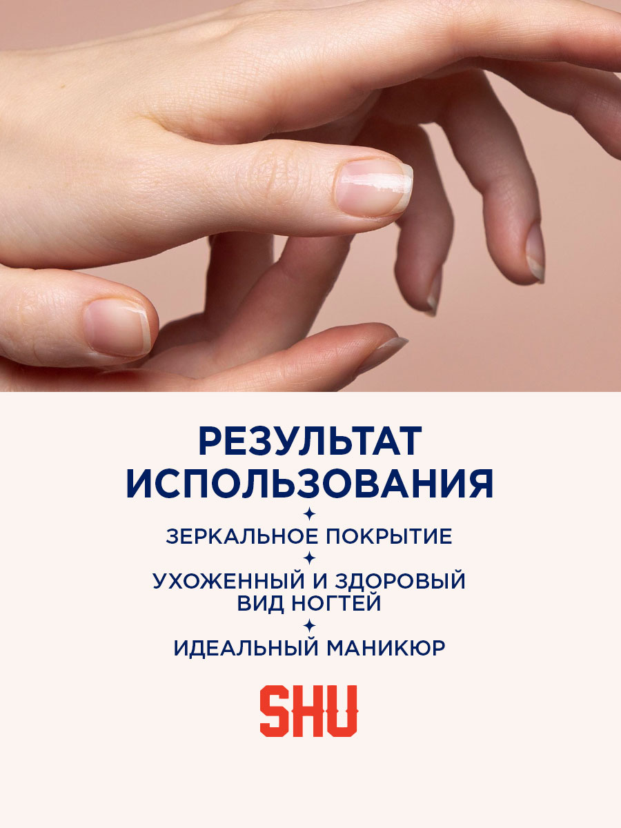 Ice Kiss Укрепляющее средство для ногтей, тон 502 прозрачный от SHU + 8