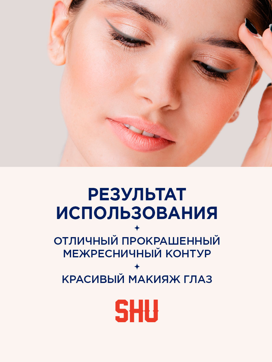 Карандаш-контур для глаз Eye Sketch, тон 04 серый от SHU + 7