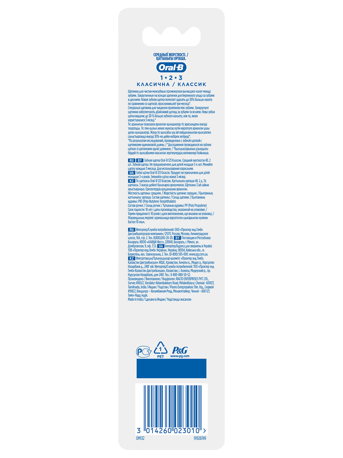 Зубная щетка 3-Effect Классик 2шт средней жесткости от Oral-B + 2