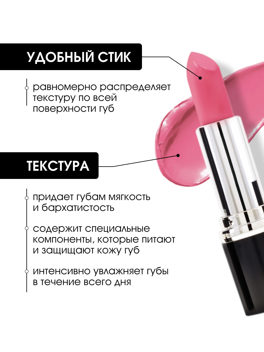 Помада для губ Velvet, тон 807 бледно-розовый нюд от Kiki + 4