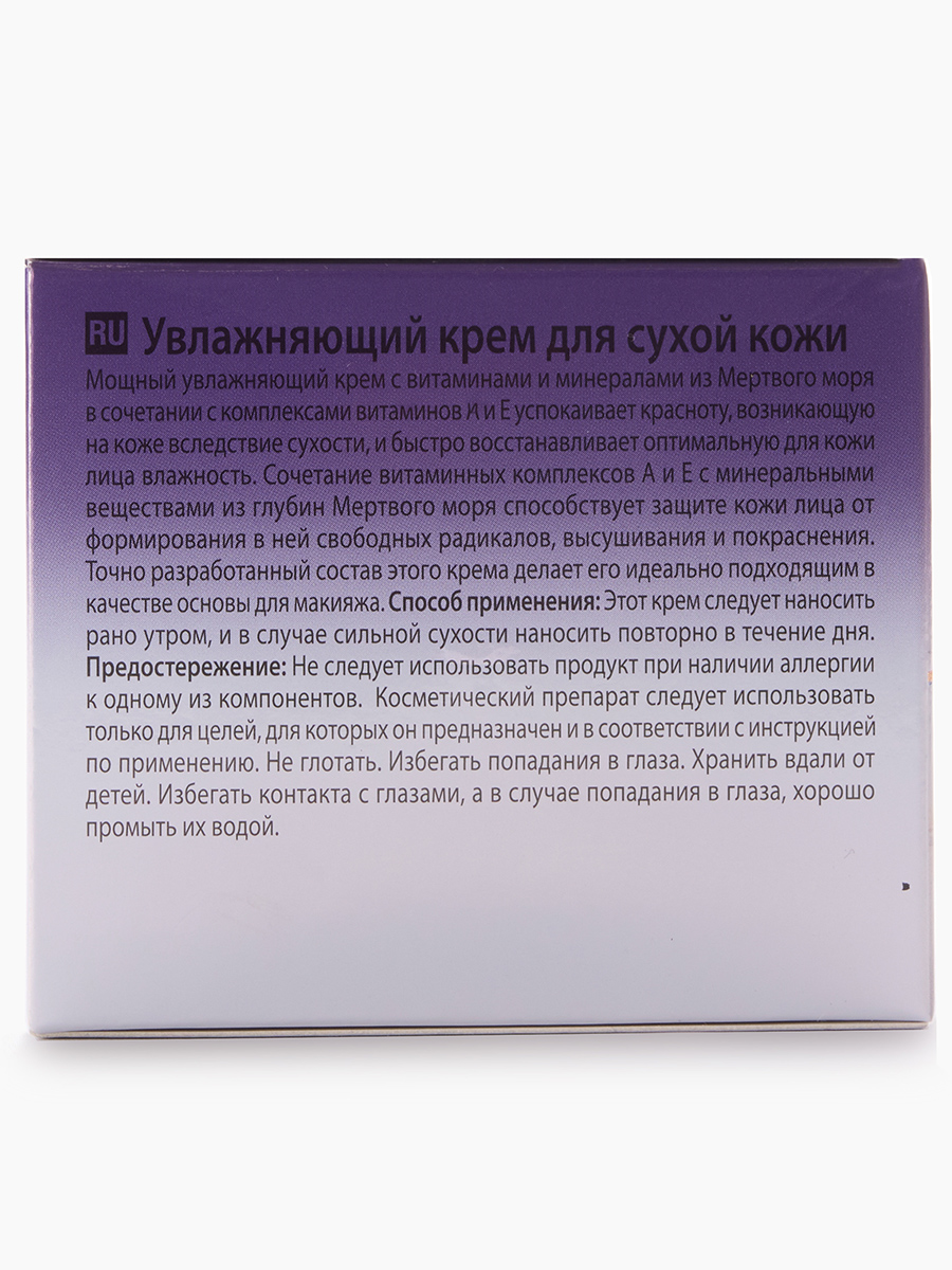 DSM Крем для лица Увлажняющий для сухой кожи 50мл от Mon Platin + 3
