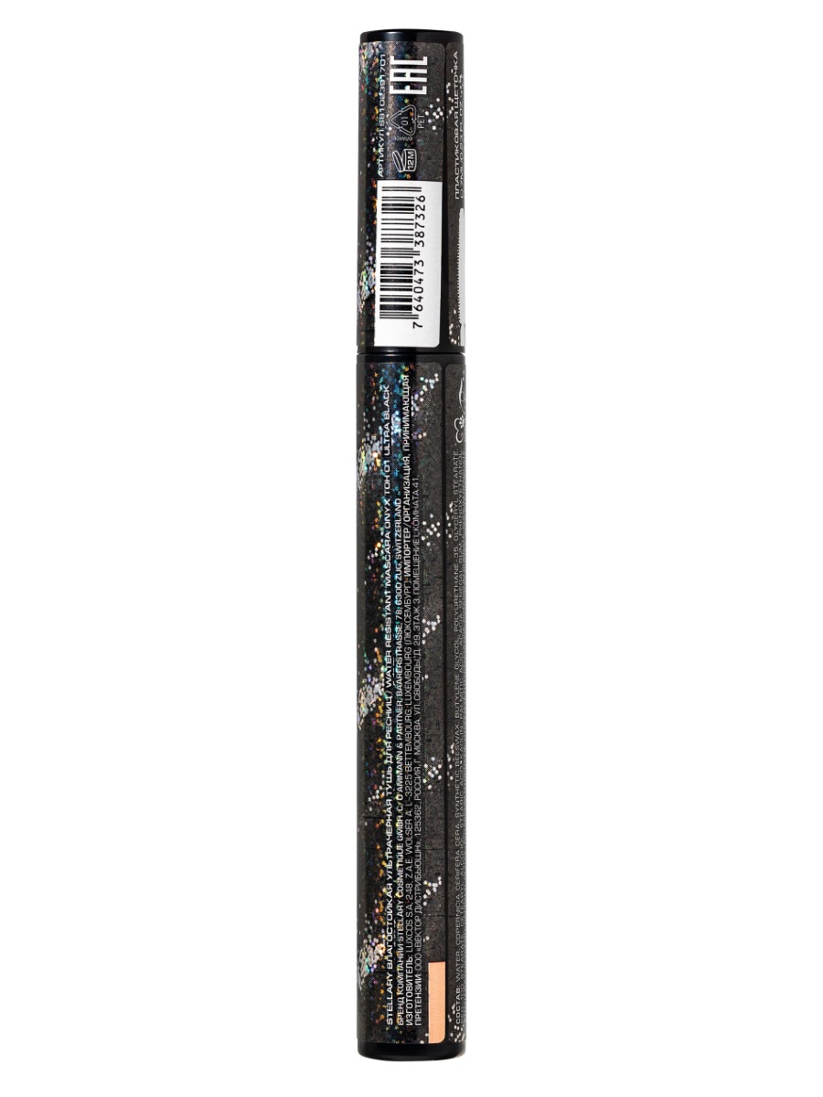 Тушь для ресниц влагостойкая Onyx, тон 01 Ultra Black / ультрачерный от Stellary + 4