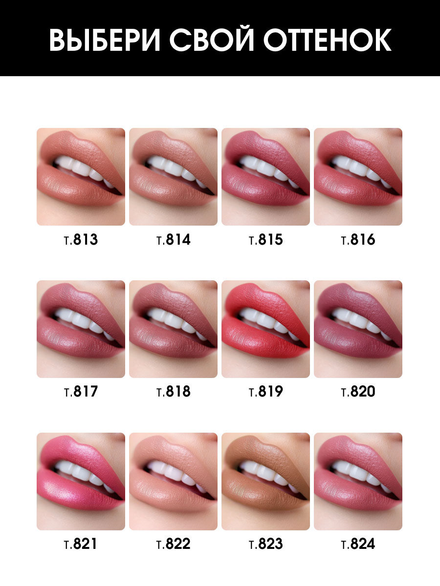 Помада для губ Velvet, тон 807 бледно-розовый нюд от Kiki + 9