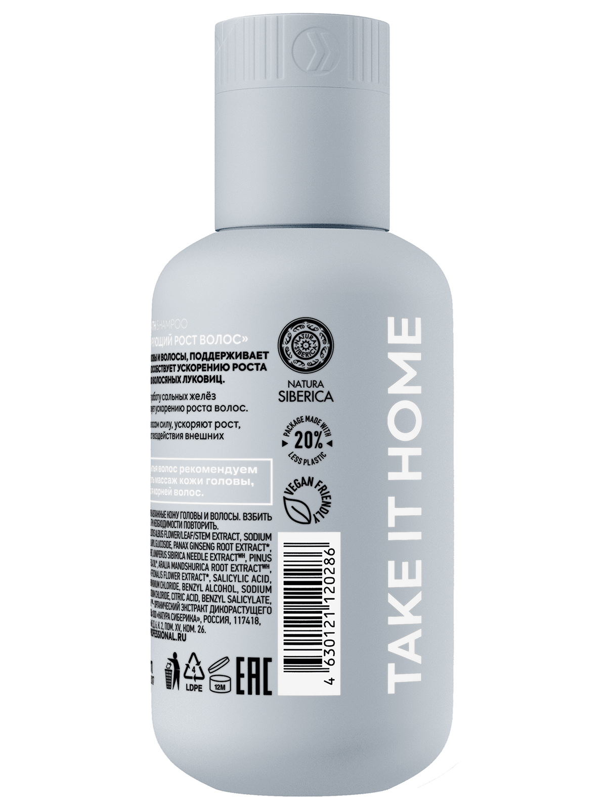 Hair Growth Шампунь стимулирующий рост волос 100мл от Natura Siberica + 2