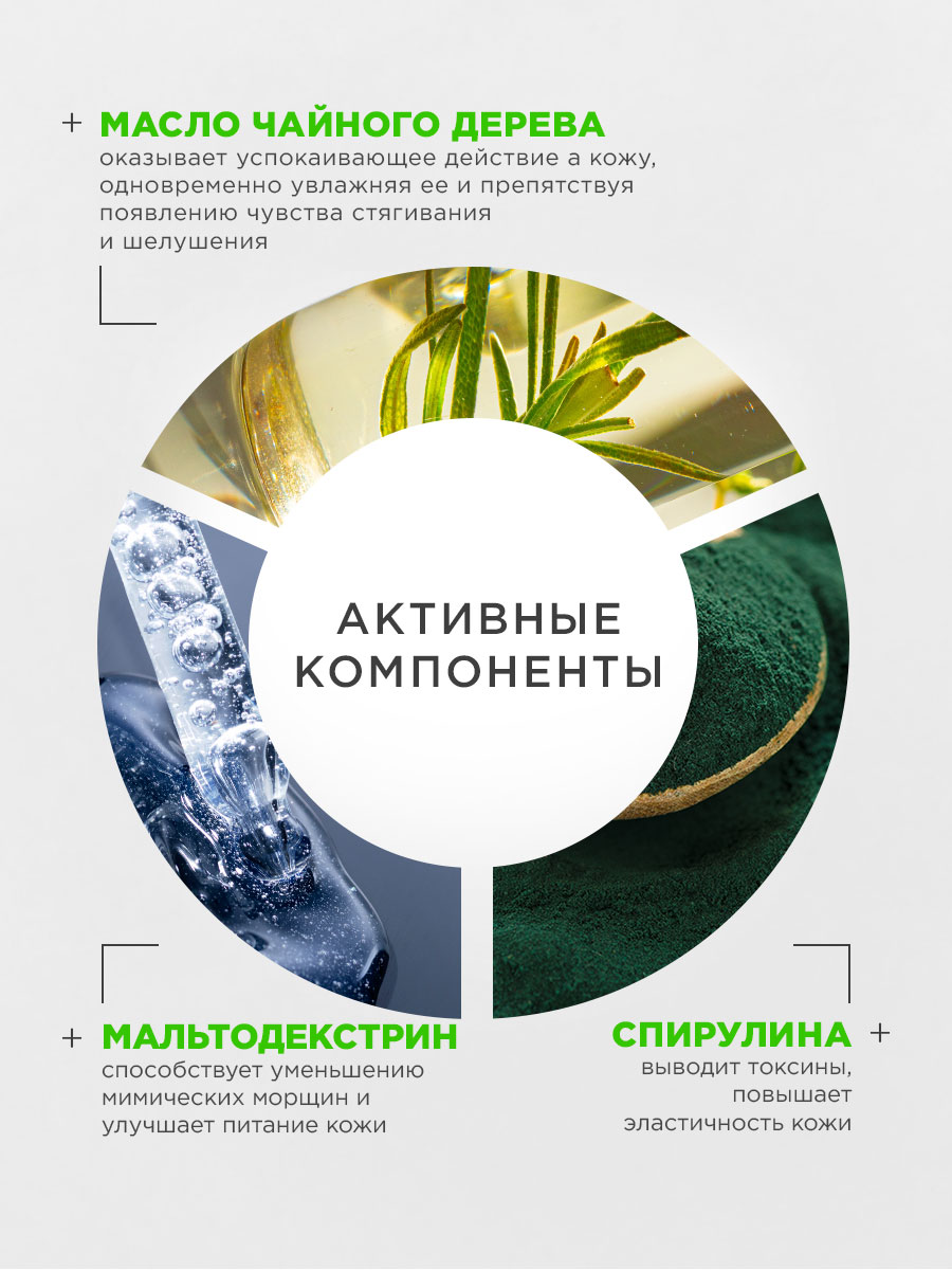 Альгинатная моделирующая Маска для лица Ботокс эффект 30г от NSC + 4