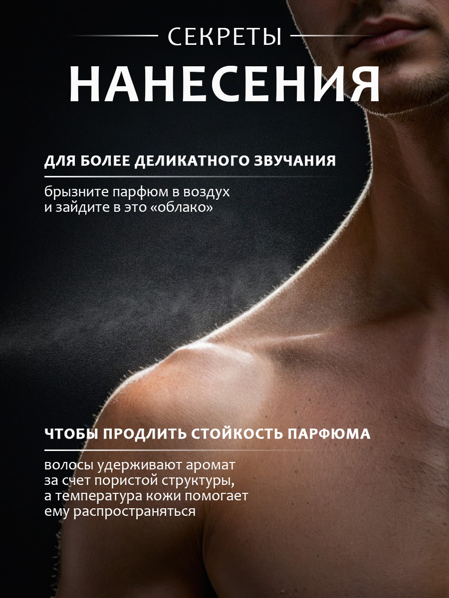 Одеколон Step 9 100мл от Emporium + 8