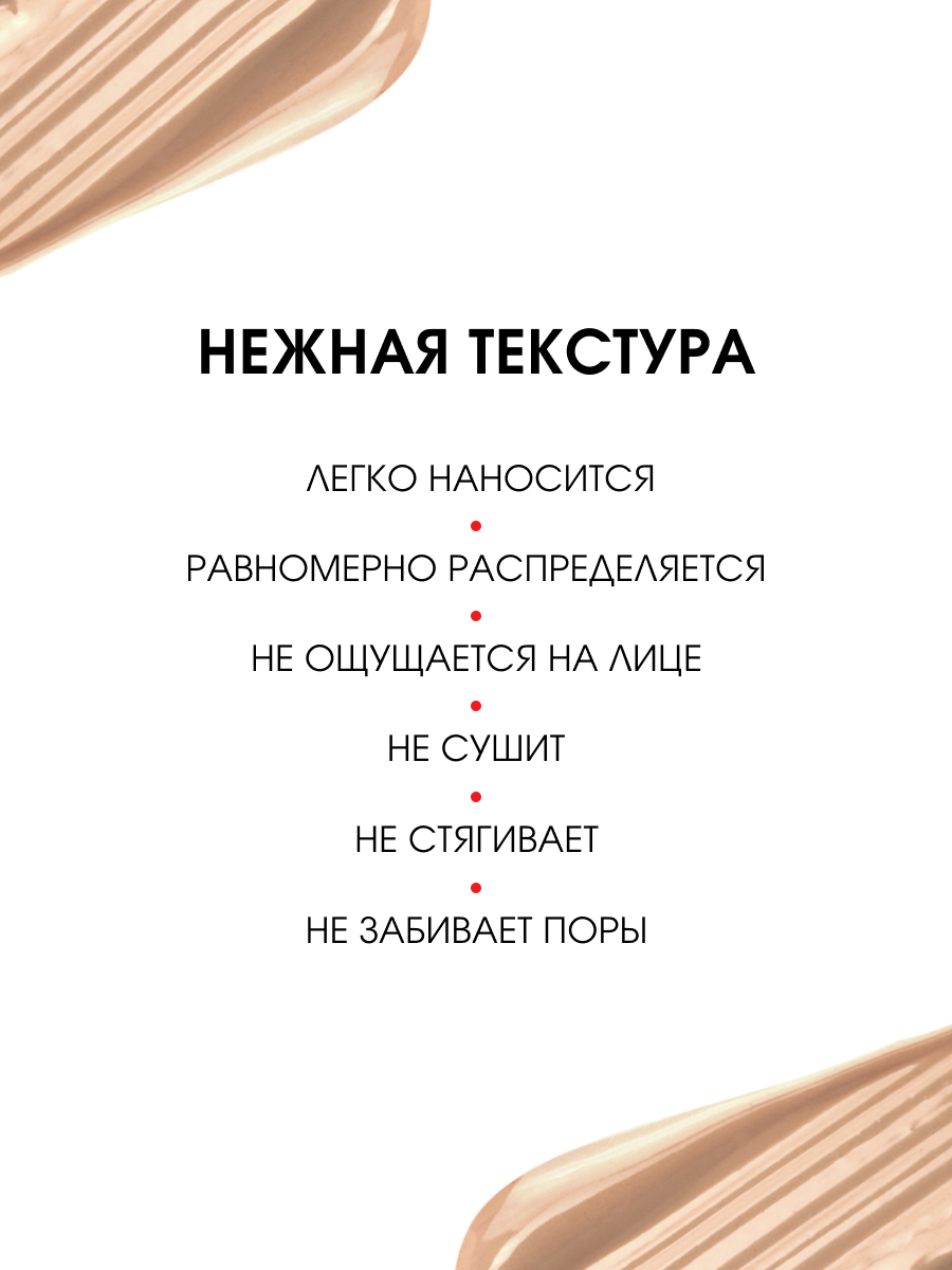 Матирующий Тональный крем, тон 01 фарфоровый от LuxVisage + 4