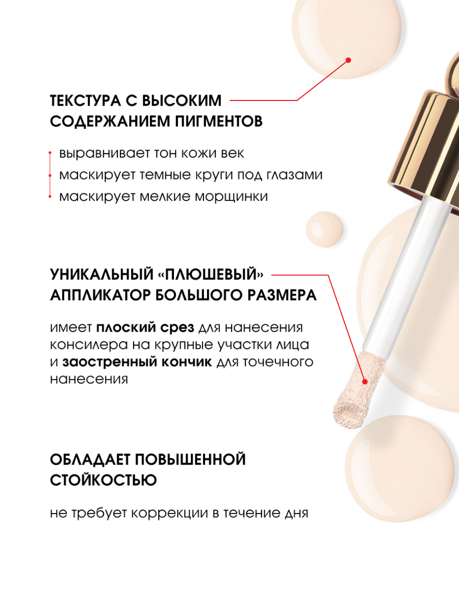 Консилер-флюид Aqua Veil Hyaluron Complex, тон 101 Fair от LuxVisage + 5