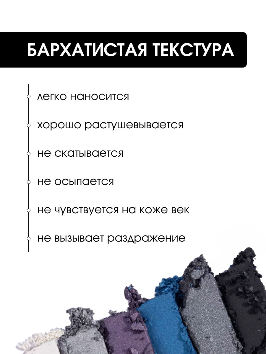 Тени для век Nude, тон 906 белый, серебро, темно-сливовый, синий, графит, черный от Kiki + 3