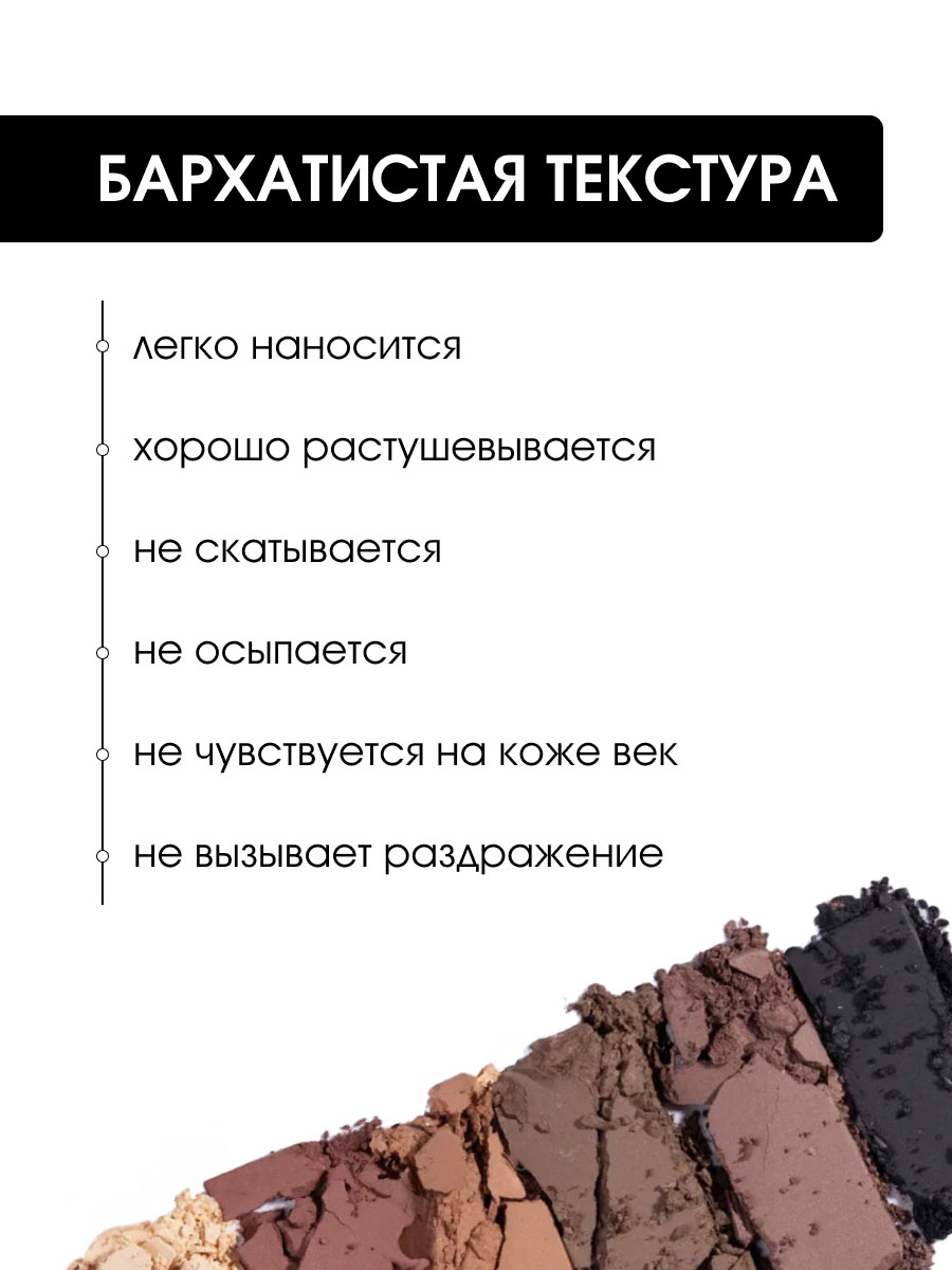 Тени для век Nude, тон 904 кремовый, светло-коричневый, бисквит, оливковый, мокко, черный от Kiki + 3