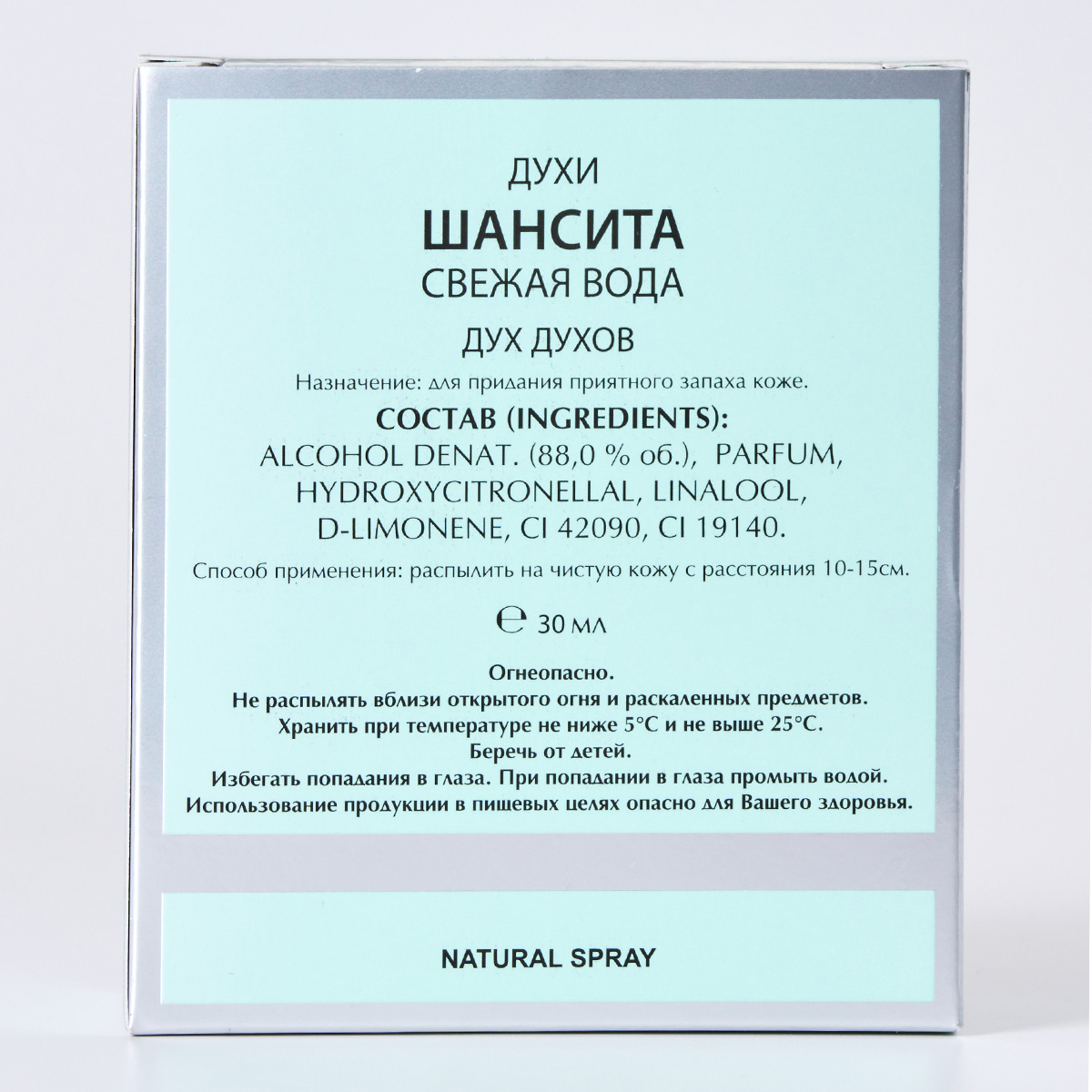 Духи Шансита Свежая вода 30мл от Новая заря + 4