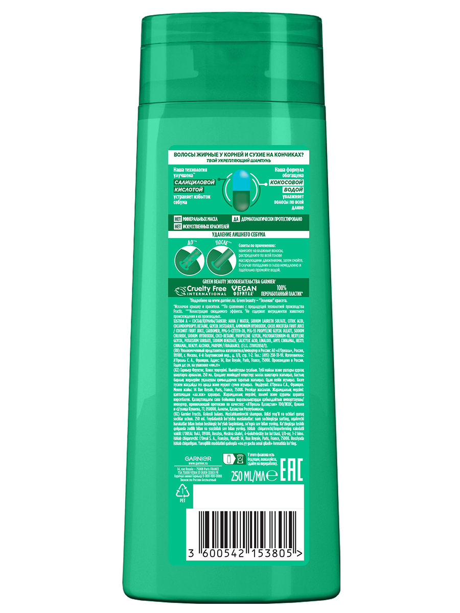Fructis Шампунь укрепляющий Кокосовый баланс 250мл от Garnier + 3